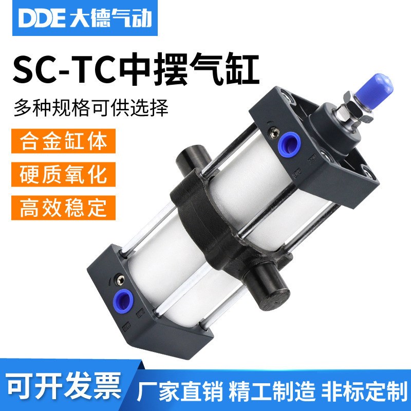 SC32/40/50/80/100带中摆气缸-25-50-75x100x150x175x200