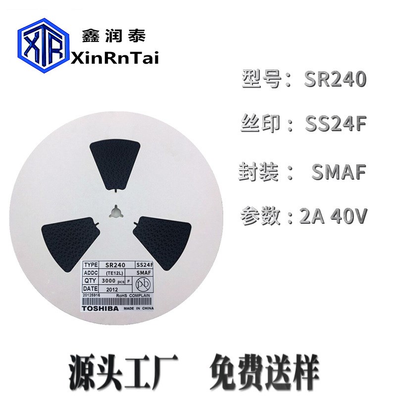SS24现货SR240  SMA SMB 2A40V 大芯片 低内阻肖特基二极管