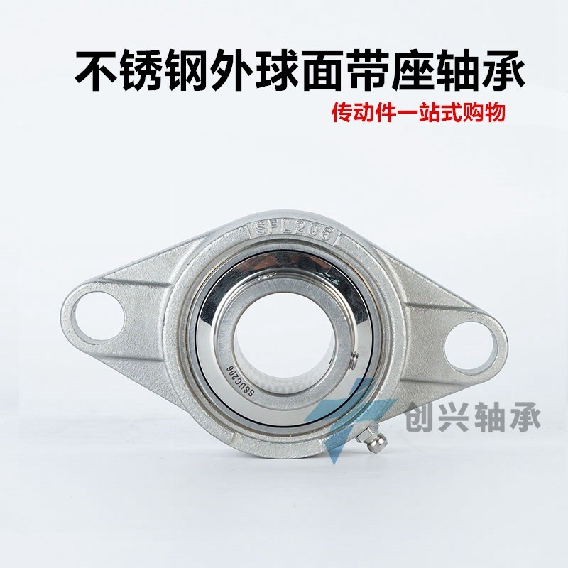 不锈钢菱形带座轴承SFL204 SFL205 SFL206 SFL207 SFL208 SFL209