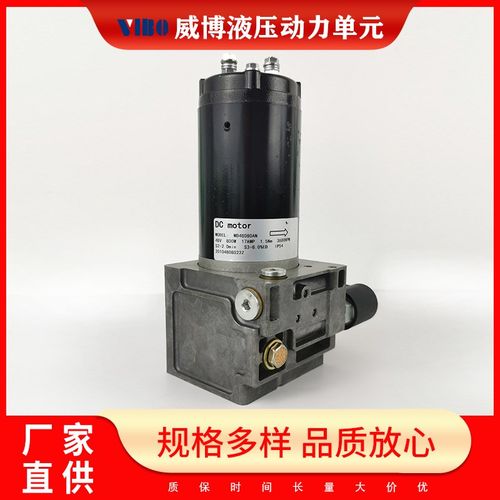 厂家液压泵站 液压动力单元24V 电机小型液压成套系统动力站