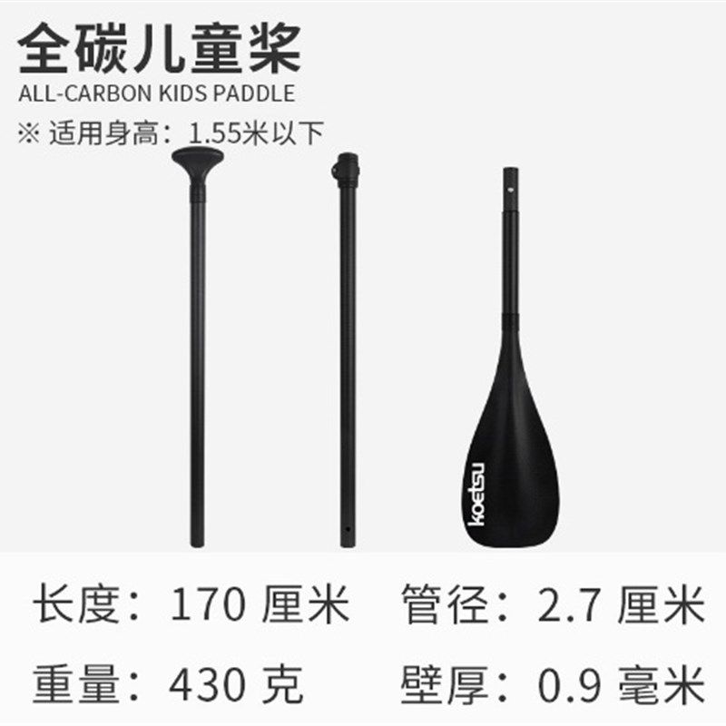 KOETSU科特苏皮划艇儿童桨 KAYAK铝合金划桨冲浪充气船浆桨板配件,户外/登山/野营/旅行用品,皮划艇充气艇,淘宝优惠券,粉丝福利购,淘宝优惠卷