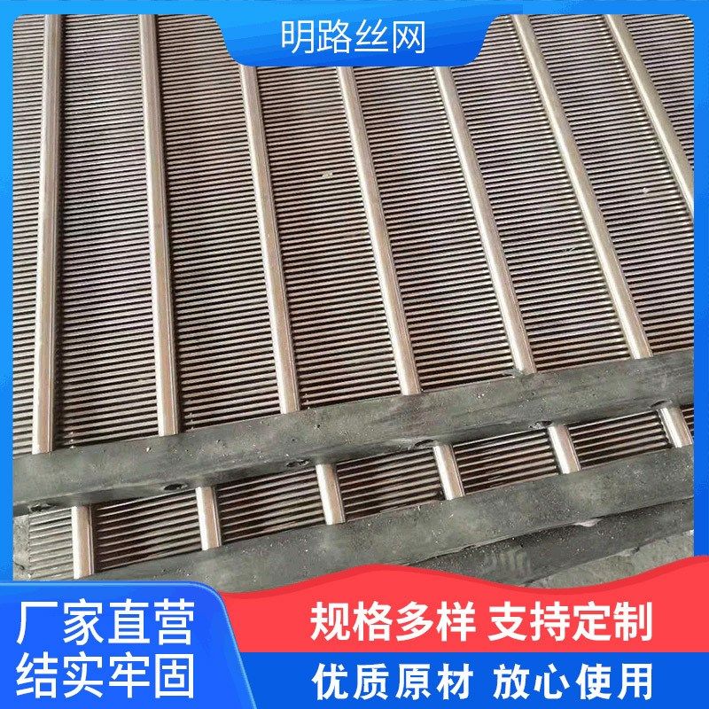 不锈钢条形筛片矿筛网直线条缝筛304圆筒筛震动筛网脱水弧形筛片