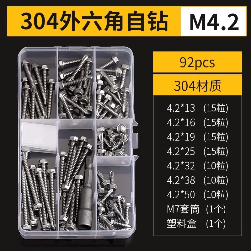 304不锈钢410外六角头彩锌钻尾自攻螺丝自钻彩钢瓦燕尾丝M4.2M6.3