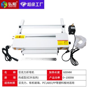 亚克力热弯机水冷2024升级带角度长度定位折弯机广告灯箱折边工具