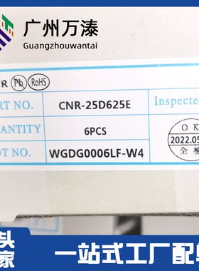 台湾舜全压敏电阻 CNR-25D625E电涌保护器25D1000E防雷浪涌保护器