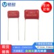 823J CBB22金属化聚丙烯膜电容器250V473J 683J 聚丙烯电容