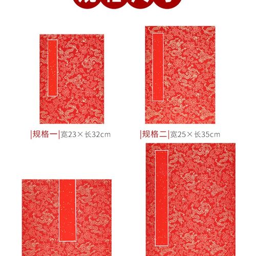 万年红宣纸册页半生熟红色洒金婚庆结婚签到本嘉宾礼薄本