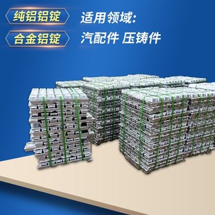 航空航天AlSi12Cu1Fe铝锭 新能源制造用铝合金锭