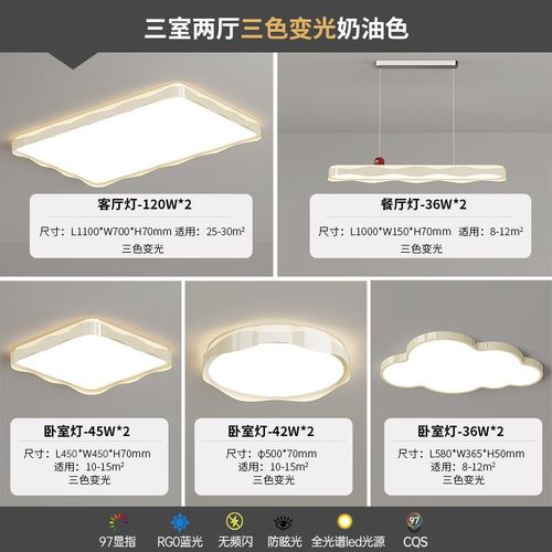 全屋套餐组合客厅主灯护眼现代简约大气吸顶灯普瑞奶油风吸顶灯