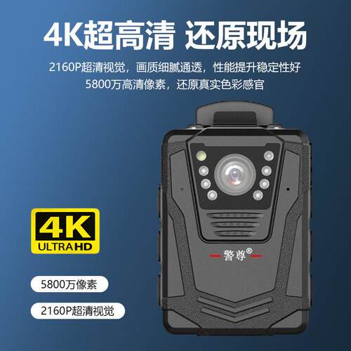 警尊DSJ-M8执法记录仪，清夜视，续航强劲，佩戴轻便，现场记录