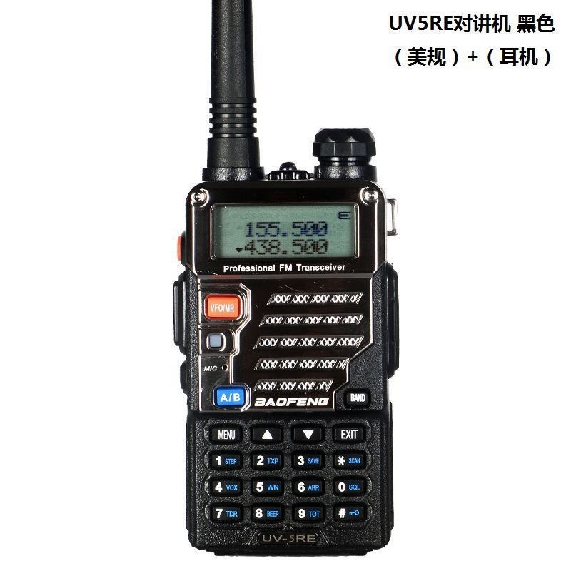 宝锋BF-UV5RE对讲机旅游车友无线调频双段双显对讲机宝峰UV-5RE