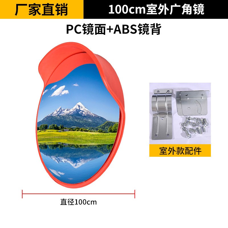 室内外广角镜道路转角镜球面镜停车场地下车库凹凸镜现货