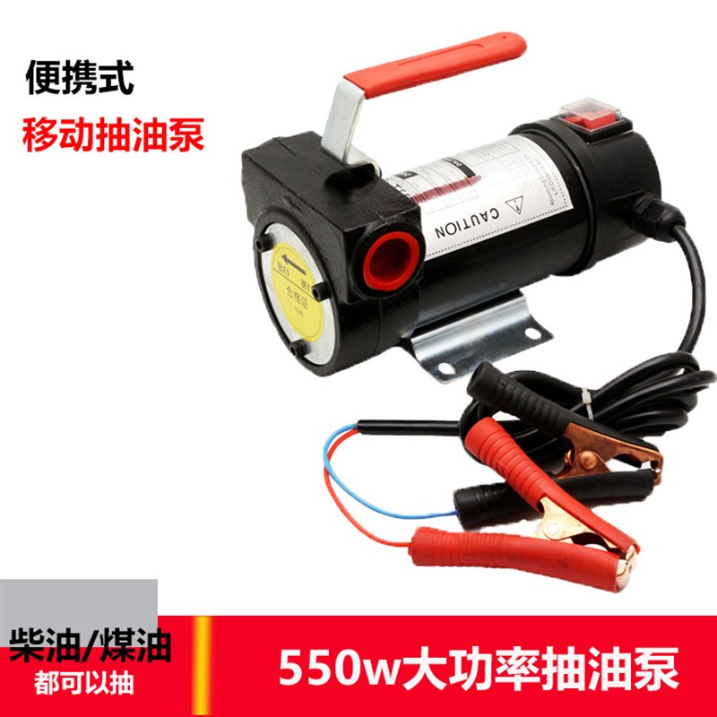 新柴油泵抽油泵小型手提式柴油抽油泵12v电动抽油泵电泵厂家直销