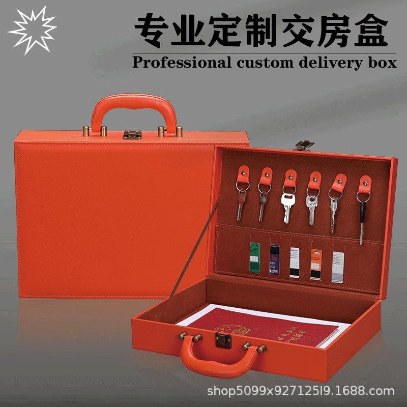 交房箱高档皮质交房盒楼盘交接钥匙盒商务风