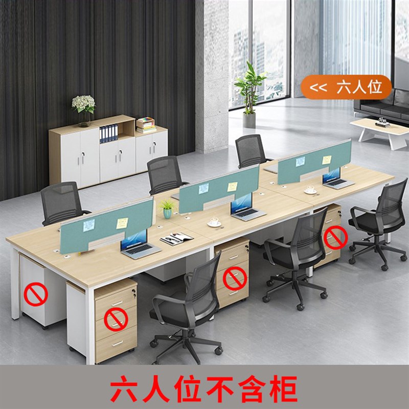 格莱特职员办公桌6人位屏风工位员工位钢架卡座挡板办公桌椅组合