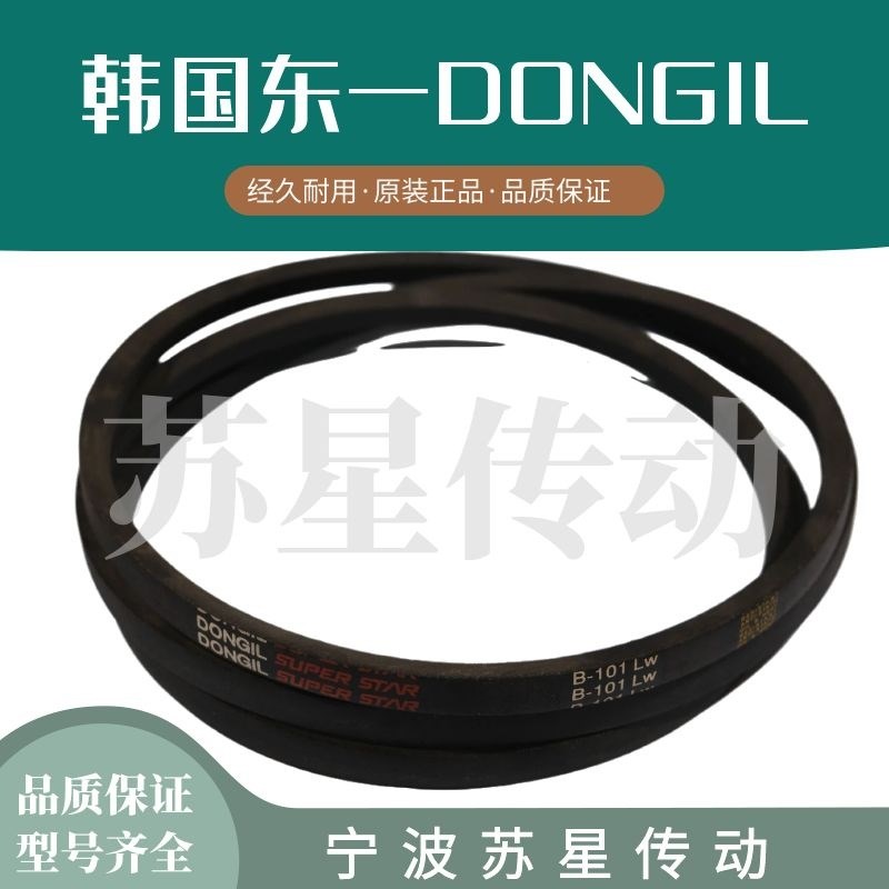 东一三角带 SPC3350 SPC3375 SPC3420 SPC3430 SPC3450