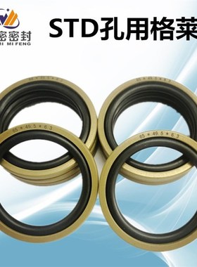 格莱圈STD液压油缸油封孔用旋转组合密封圈320*295.5*8.1