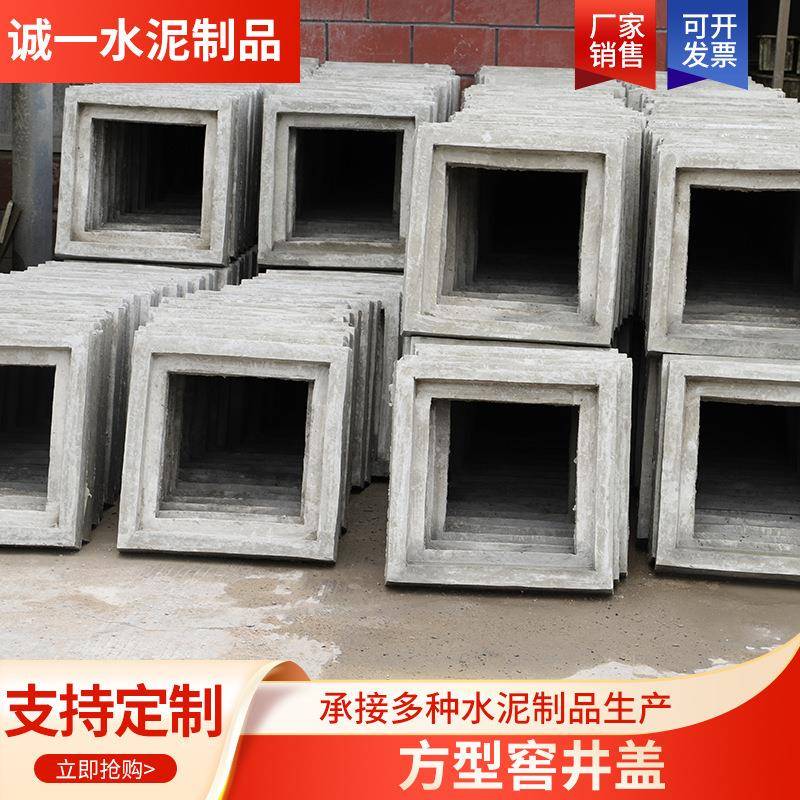 方型水泥井盖窨井盖市政工程盖板厂家钢筋混凝土水泥盖板井盖