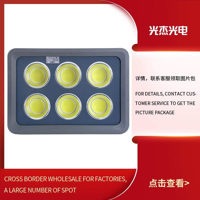 跨境直供方形牛眼光效强投光灯球场广场建筑工地照明灯泛光灯,家装灯饰光源,投光灯/泛光灯,淘宝优惠券,粉丝福利购,淘宝优惠卷