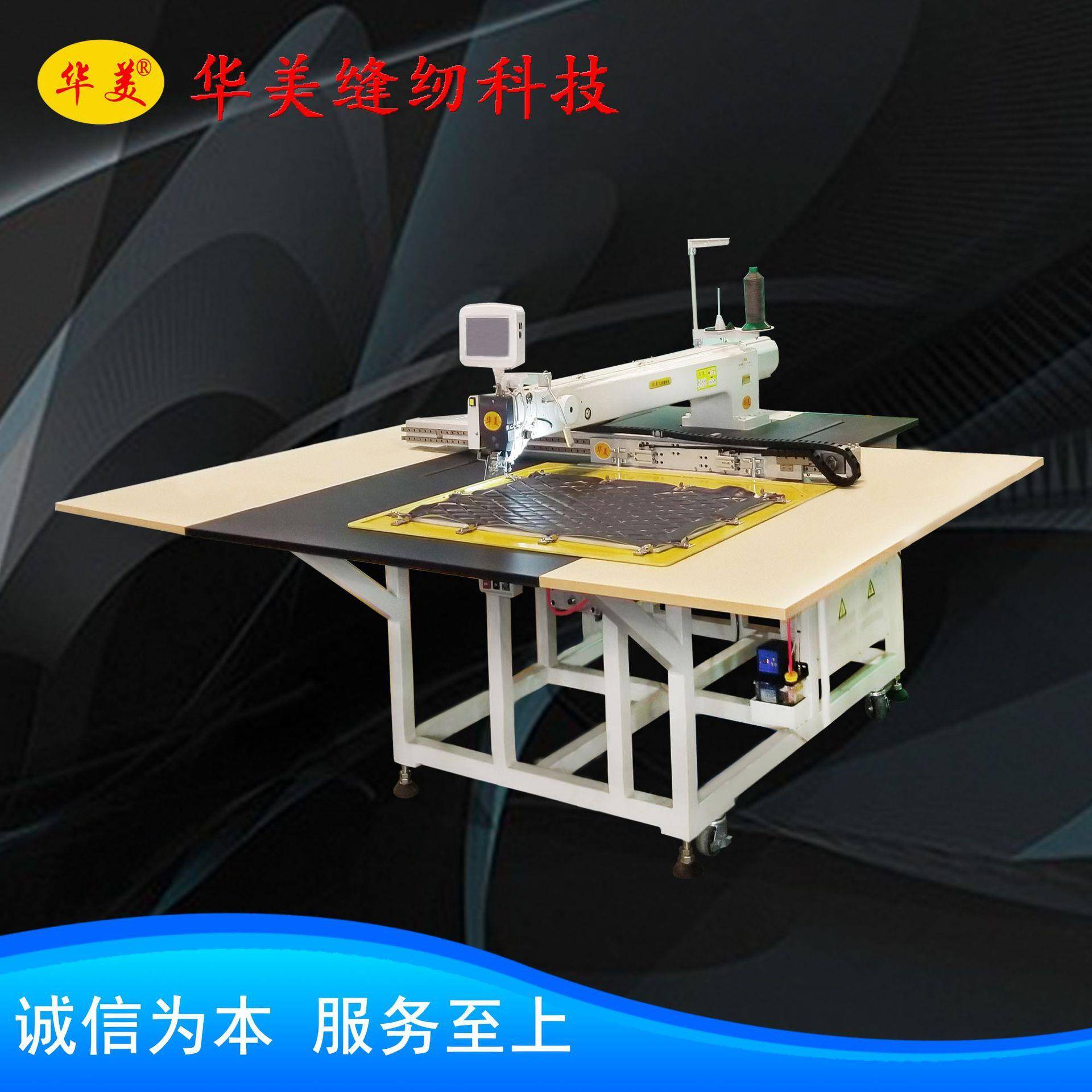 1209汽车坐垫缝纫机大范围花样机全自动汽车内饰缝纫机自动缝纫机