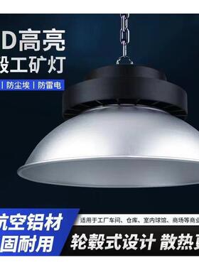 体育场馆天棚灯100W150W200W250WLED工矿灯大功率升降灯
