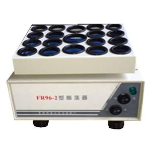 2振荡器青霉素药物振荡器 粉剂溶解振荡器FR96