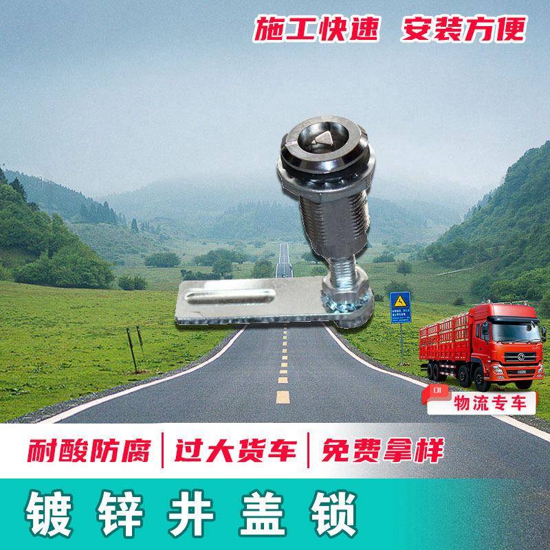 井盖防盗锁防锈防盗枷锁圆方形铸铁700通用窨井盖钥匙锌合金锁