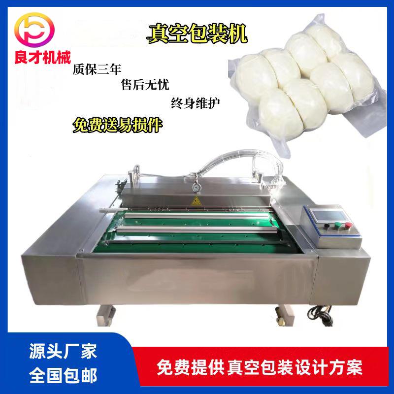 供应诸城市良才食品机械DZ-1100D真空包装机