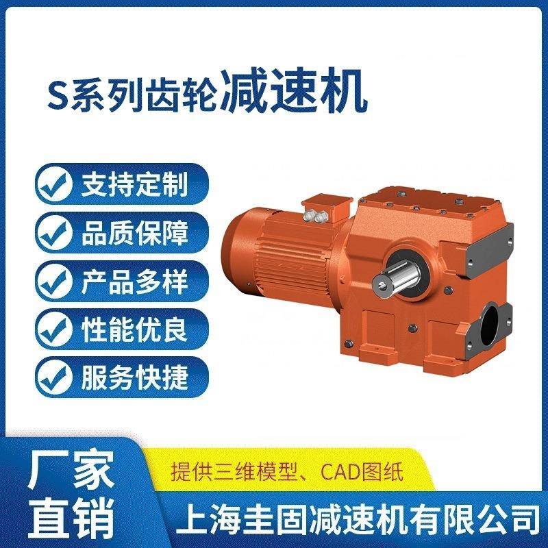 齿轮减速机SAT37/47/57/67/77硬齿面齿轮变速箱SAT87/SA97减速机