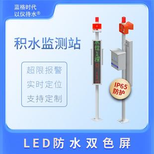 积水监测内涝低洼电子水尺埋侧水深传感器立交桥车库水位摄像头