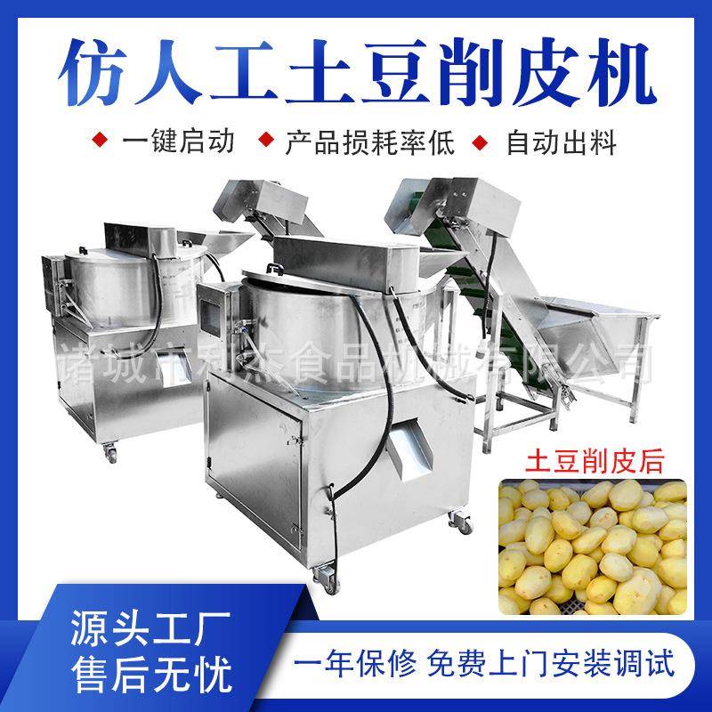 供应红薯去皮机全自动果蔬削皮机器自动出料刀削式土豆削皮机
