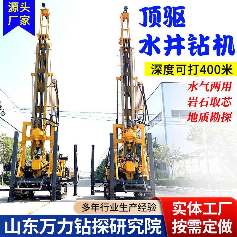 水气两用打井机绳索取芯探矿钻机履带式液压400米水井钻机