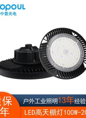 圆形透镜吊装支架UFO飞碟LED高天棚工矿灯100W150W200W仓库照明灯