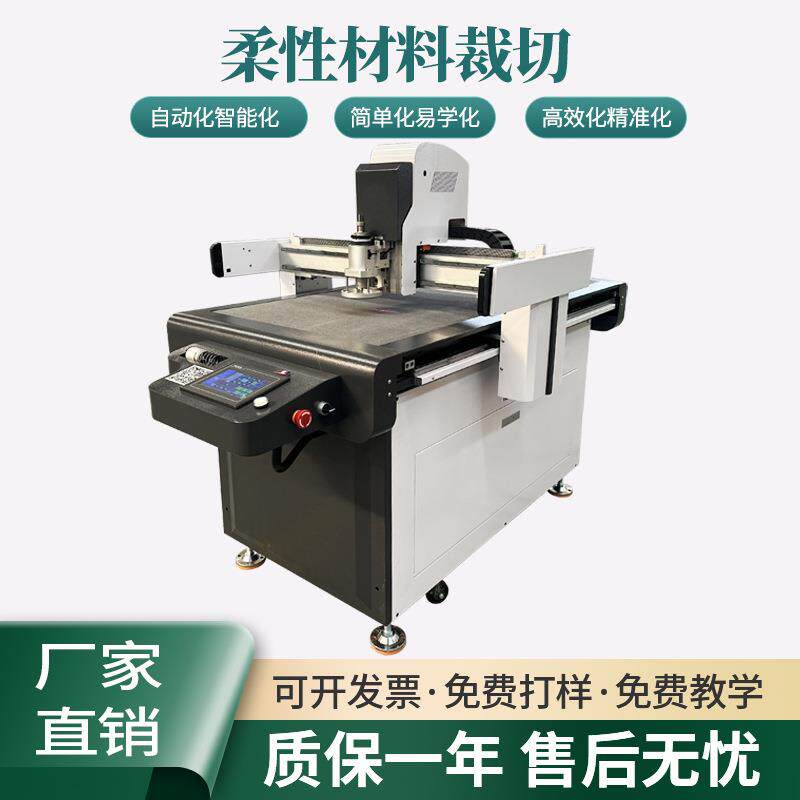 小型振动刀切割机软磁人工草坪树脂pvb膜EVA包装箱包裁剪机0906