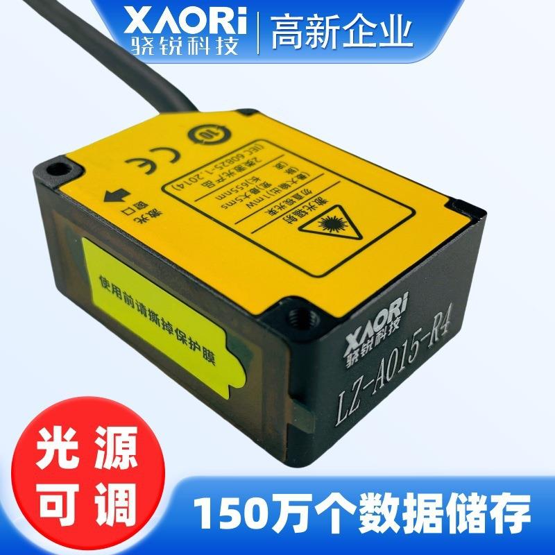 XAORI骁锐科技LZ-A系列工业用1D激光位移传感器LZ-AI150M-TR4