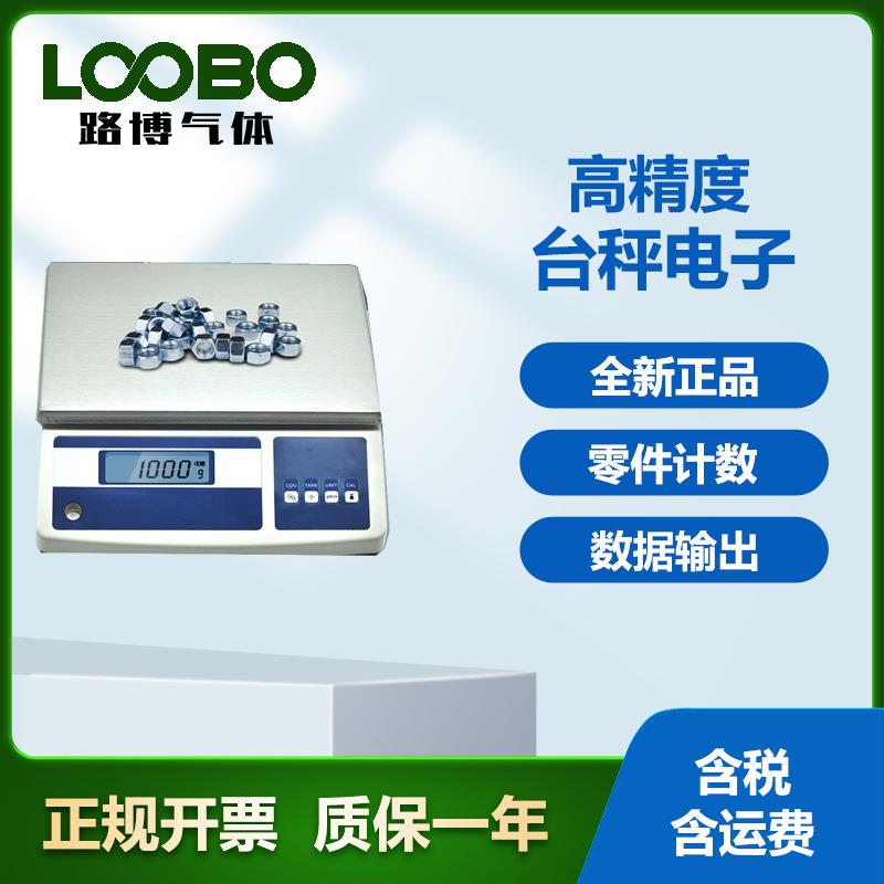 高精度电子工业台秤桌秤仓库计数称便携式快速台秤