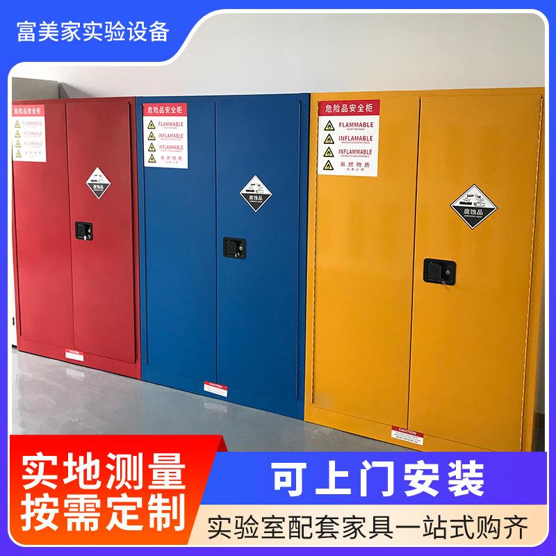 防爆安全柜实验室用易燃易爆剧毒化工防火防爆钢制柜