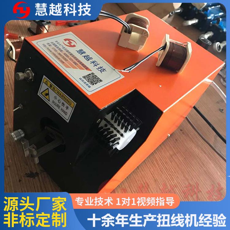 双线自动缠绕绞线机移动电源线束自动扭线机数据线绞线扭线机
