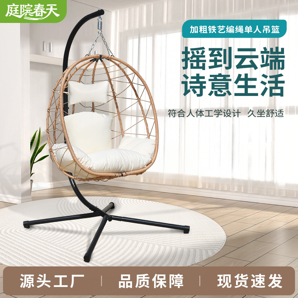 网红居家懒人休闲藤编吊蓝摇椅