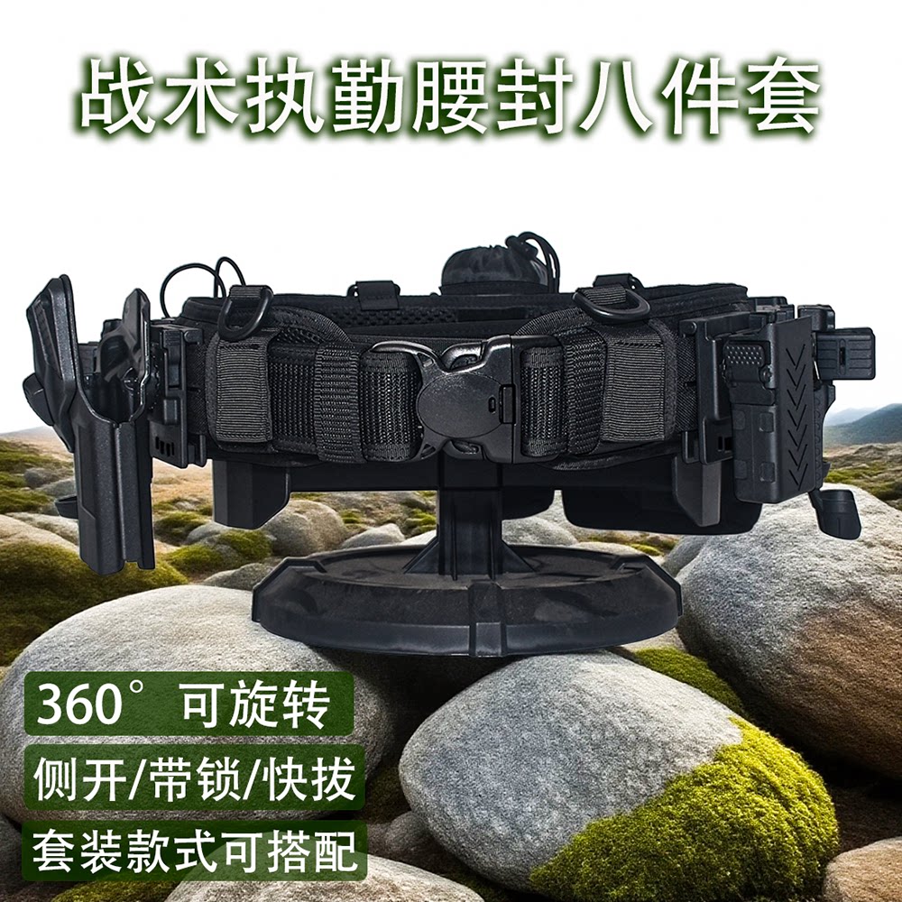 龙章御战术腰封多功能勤务装备套