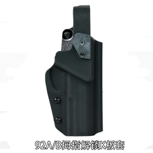 龙章御92A/B快拔套下沉绑腿带锁枪套拇指解锁战术枪套快拆K板耐磨