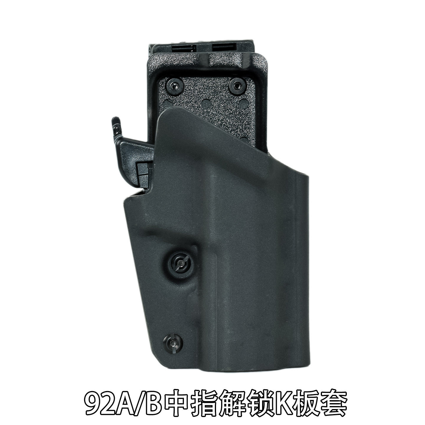 龙章御92A/B中指解锁快拔套下沉绑腿带锁枪套K板耐磨腰带快拆战术