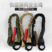 龙章御快速解锁安全绳弹力枪绳登山户外攀岩挂绳高耐磨牢固安全带