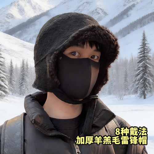 CCDE羊毛混纺雷锋帽秋冬加厚保暖护耳冷帽男女户外骑行防寒飞行帽