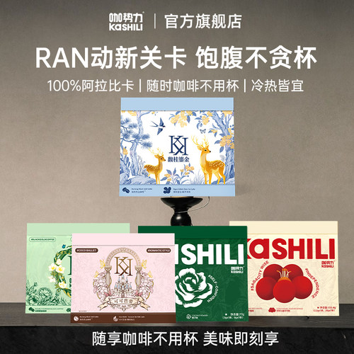 咖势力可可小姐静燃咖啡代餐饱腹