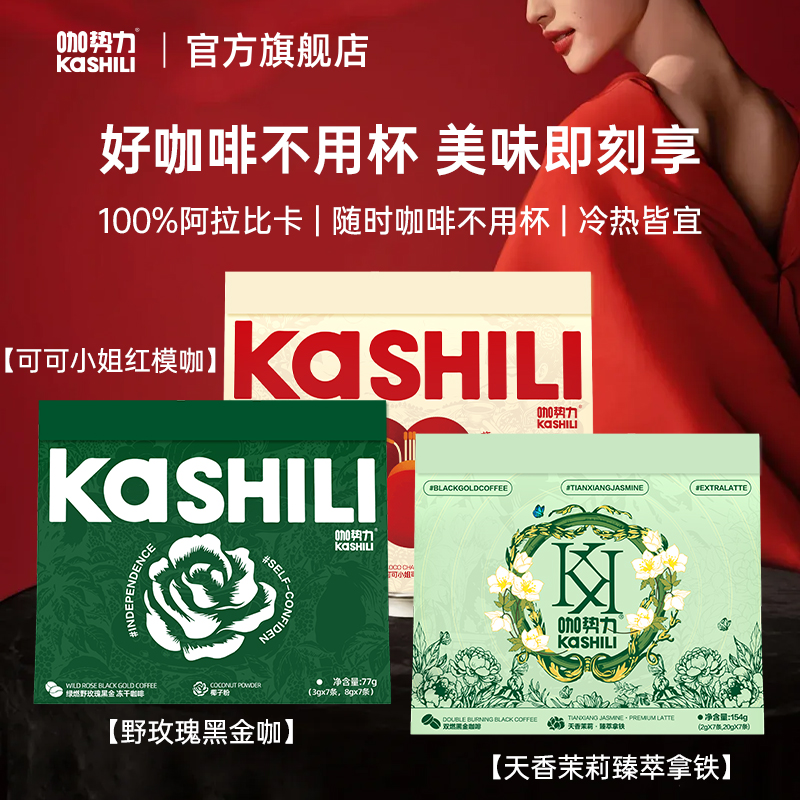 咖势力正品代餐饱腹速溶咖啡冲饮