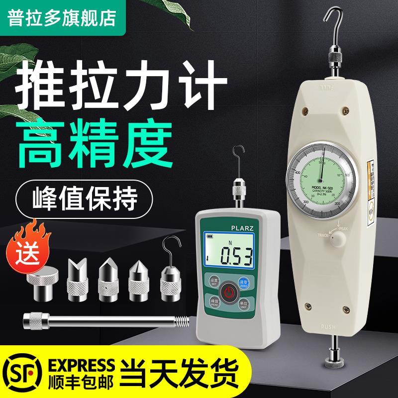 台湾PLARZ指针推拉力计表盘推拉弹簧测力计拉力压力表测试仪检测*