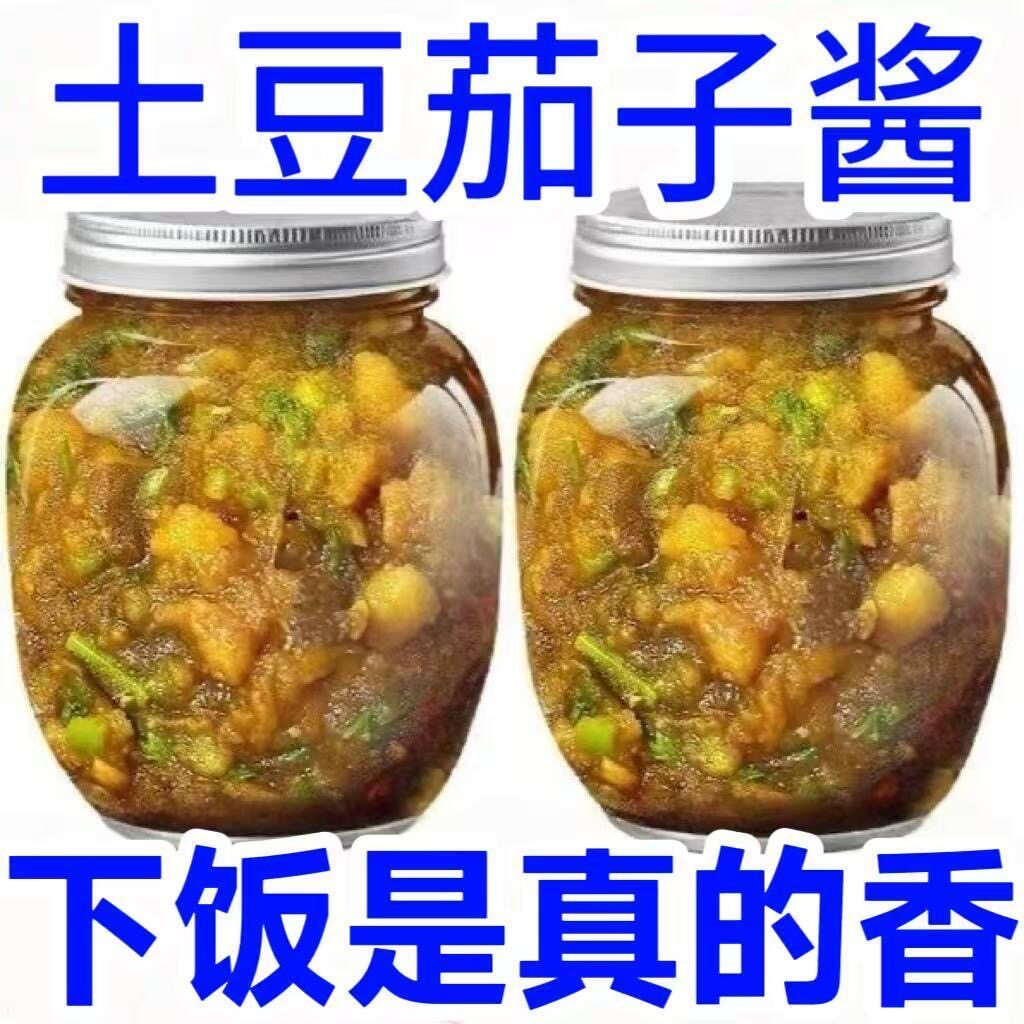土豆茄子酱辣椒酱东北特色拌饭我觉得下饭挺好吃的蘸酱菜夹馒头