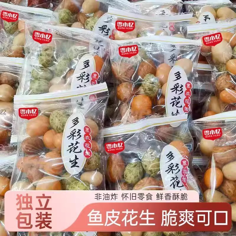 【袋装净重】多彩花生鱼皮花生花生米香酥日本豆炒货坚果零食批发