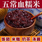 5斤正宗东北血糯米紫米新米包粽子饭团奶茶店专用黑糯米杂粮尝鲜